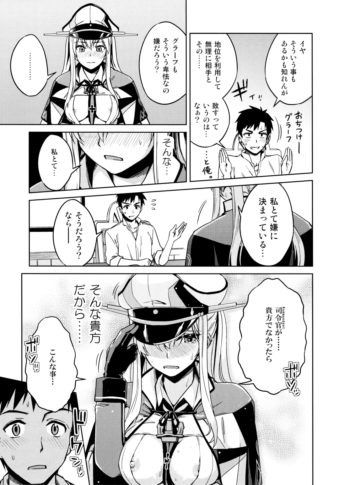 Koko wa Yuzuremasen. Fhentai - Page 56