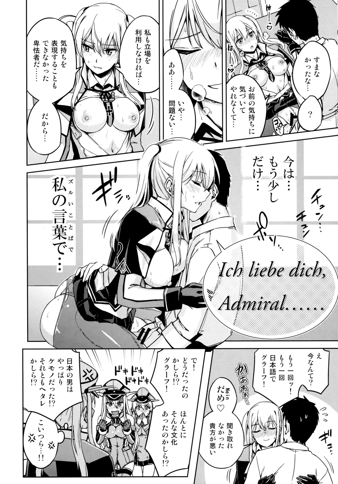 Koko wa Yuzuremasen. Fhentai - Page 61