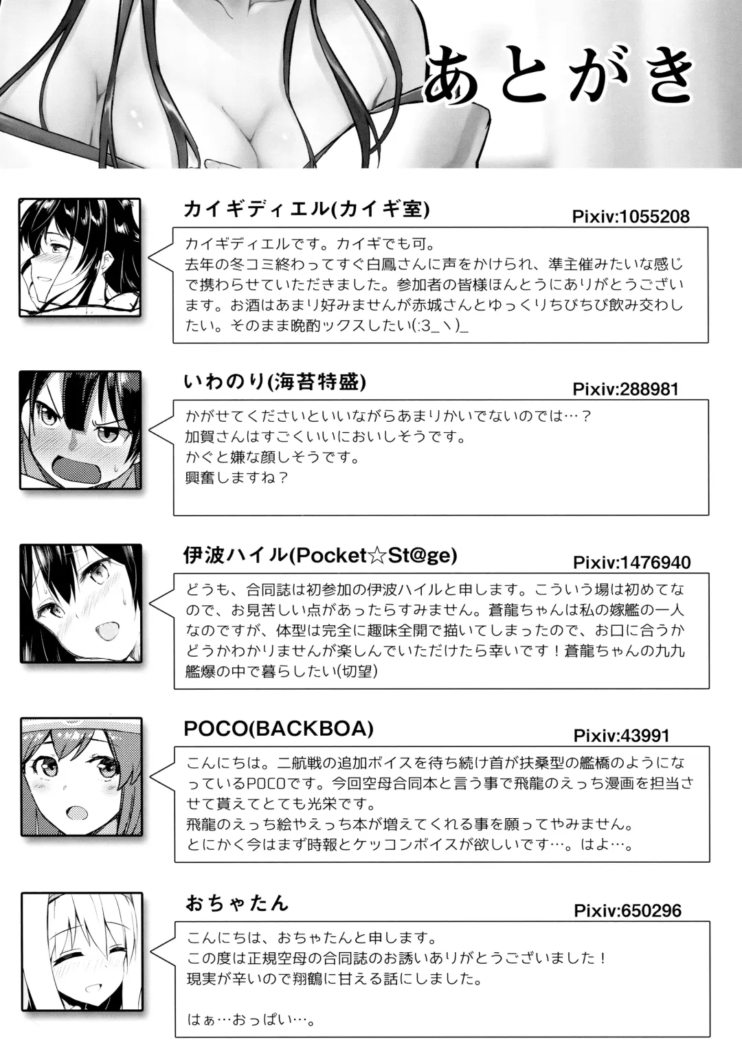 Koko wa Yuzuremasen. Fhentai - Page 95