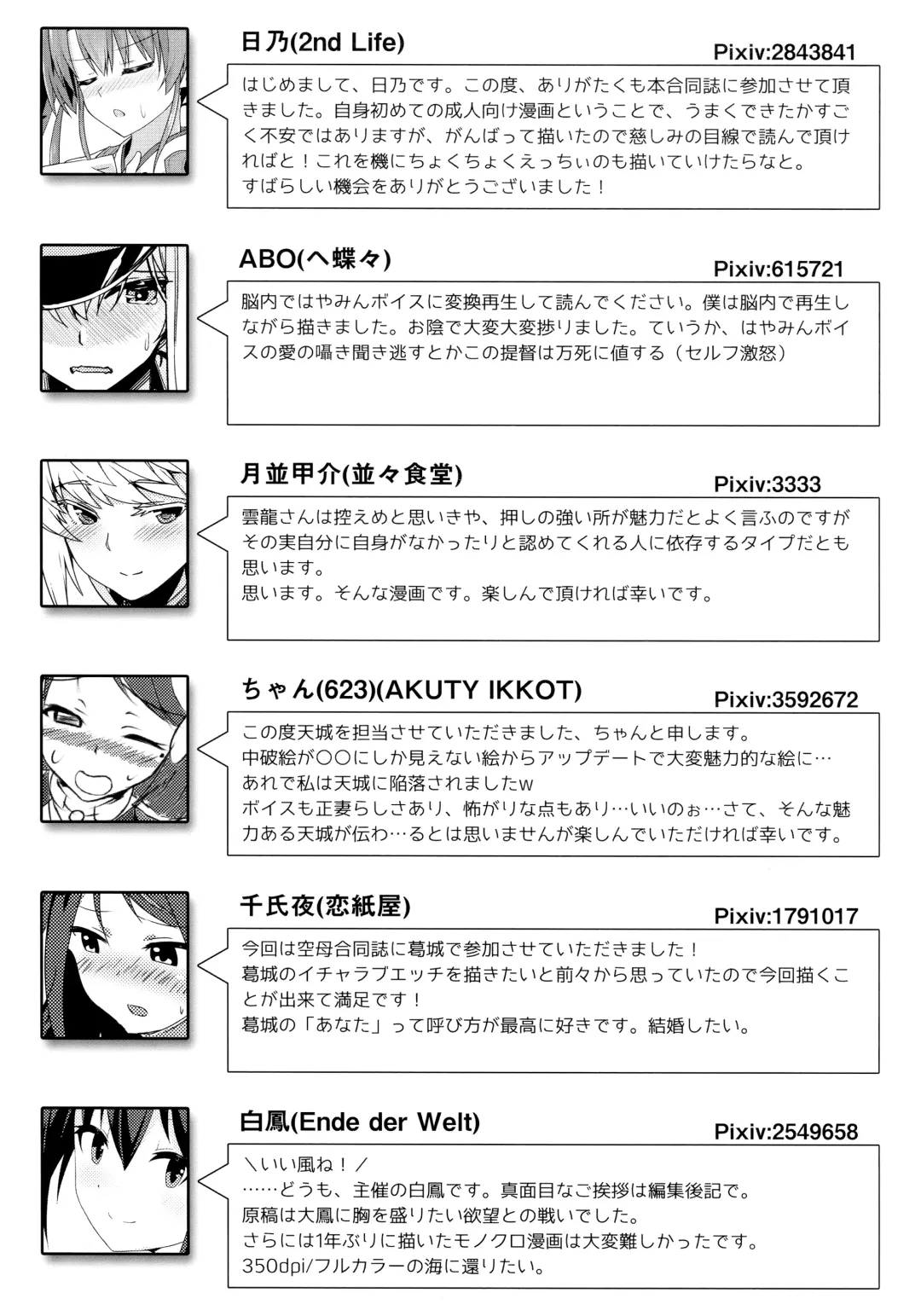 Koko wa Yuzuremasen. Fhentai - Page 96