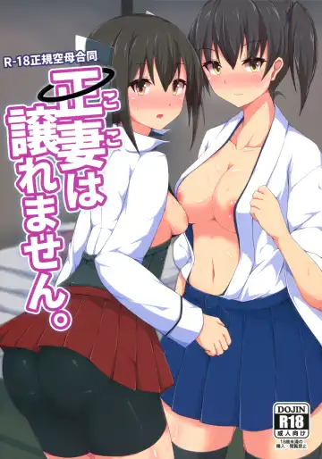 Read Koko wa Yuzuremasen. - Fhentai