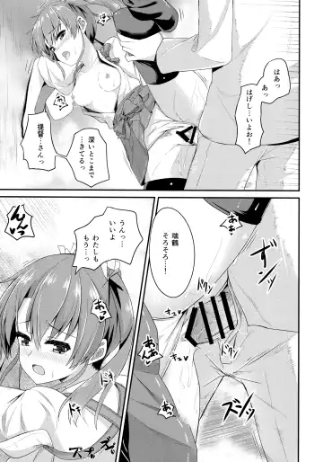 Koko wa Yuzuremasen. Fhentai - Page 46