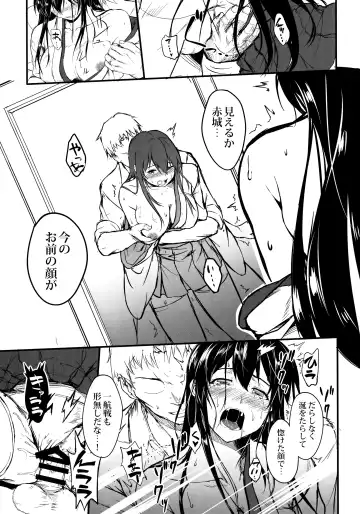 Koko wa Yuzuremasen. Fhentai - Page 8