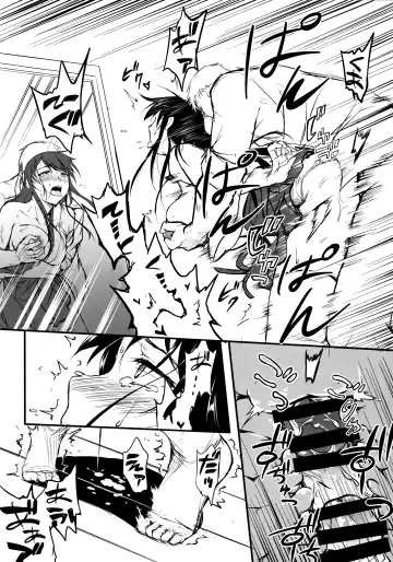 Koko wa Yuzuremasen. Fhentai - Page 9