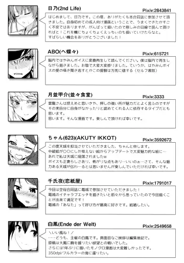 Koko wa Yuzuremasen. Fhentai - Page 96