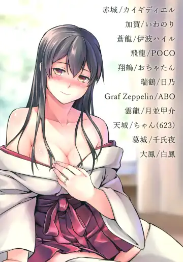 Koko wa Yuzuremasen. Fhentai - Page 98