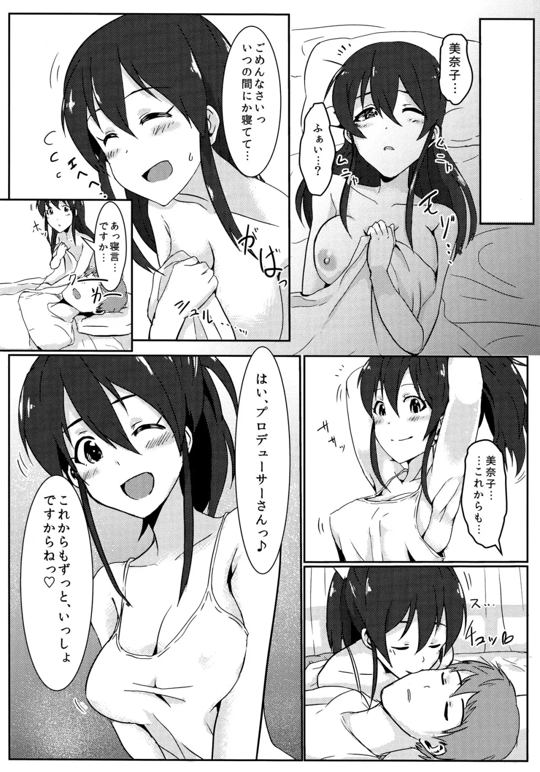 [Upanishi.] Zutto Issho ga Ii na Fhentai - Page 17