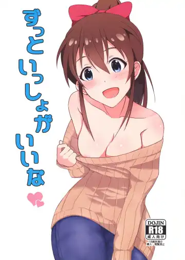 Read [Upanishi.] Zutto Issho ga Ii na - Fhentai
