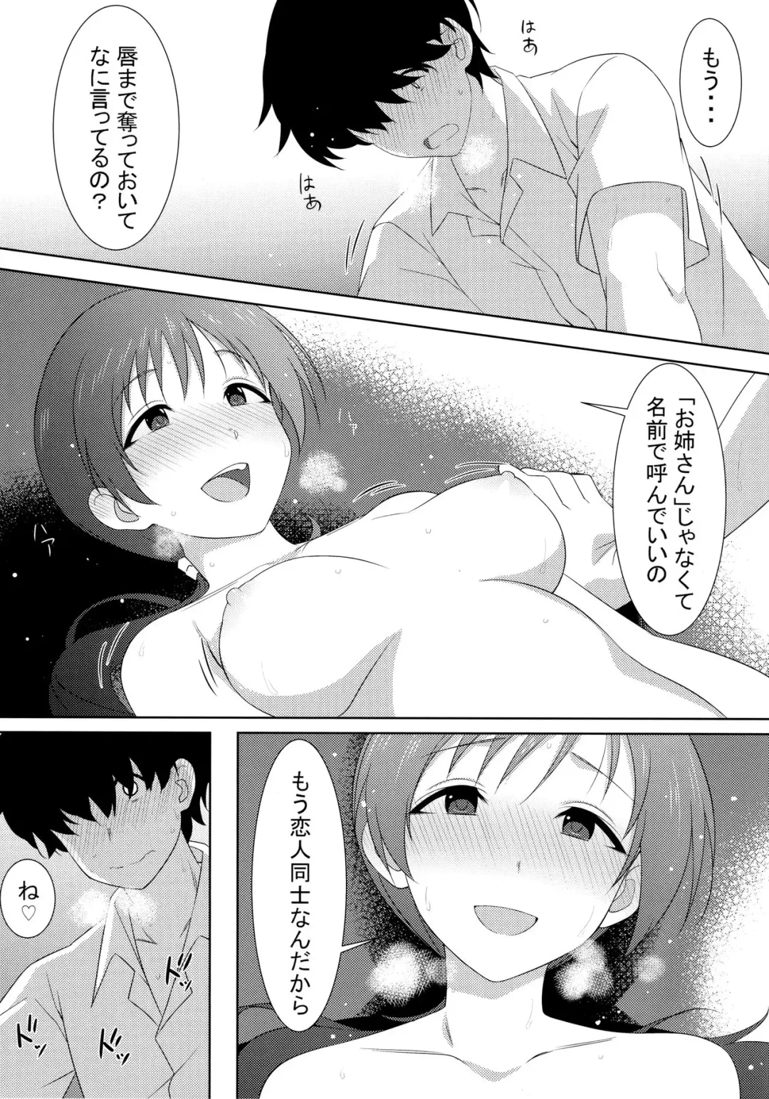 [Lewis] Omae no Nee-chan, Nitta Minami ni Niteru yo na? Fhentai - Page 22