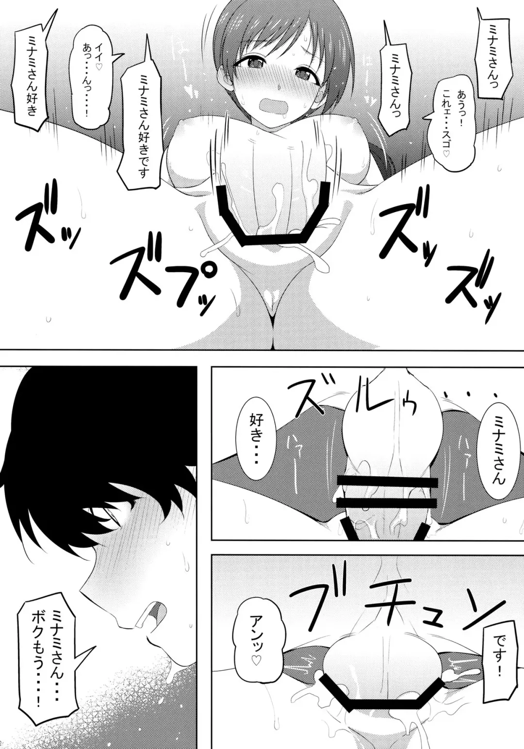 [Lewis] Omae no Nee-chan, Nitta Minami ni Niteru yo na? Fhentai - Page 23
