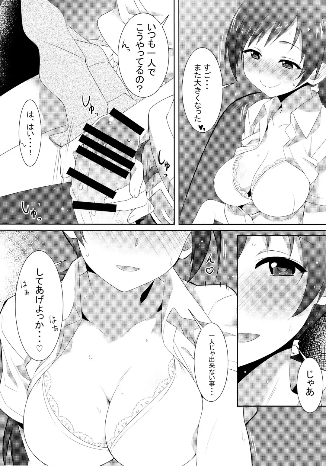 [Lewis] Omae no Nee-chan, Nitta Minami ni Niteru yo na? Fhentai - Page 8