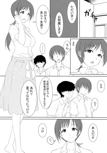 [Lewis] Omae no Nee-chan, Nitta Minami ni Niteru yo na? Fhentai - Page 2