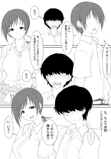 [Lewis] Omae no Nee-chan, Nitta Minami ni Niteru yo na? Fhentai - Page 3