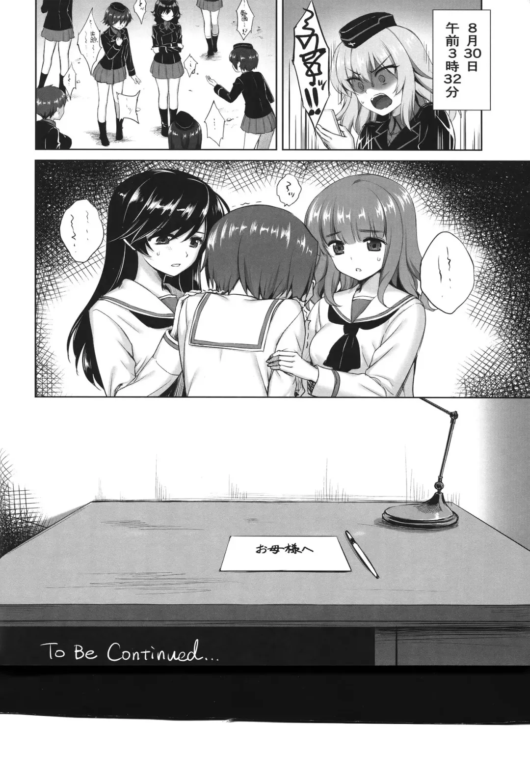 [Derauea] Nishizumi Maho no Suimin Kansatsu Fhentai - Page 24