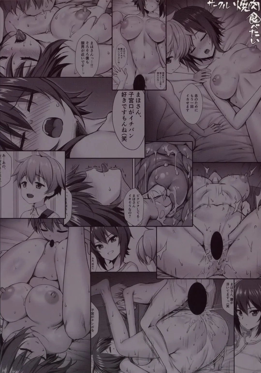 [Derauea] Nishizumi Maho no Suimin Kansatsu Fhentai - Page 32