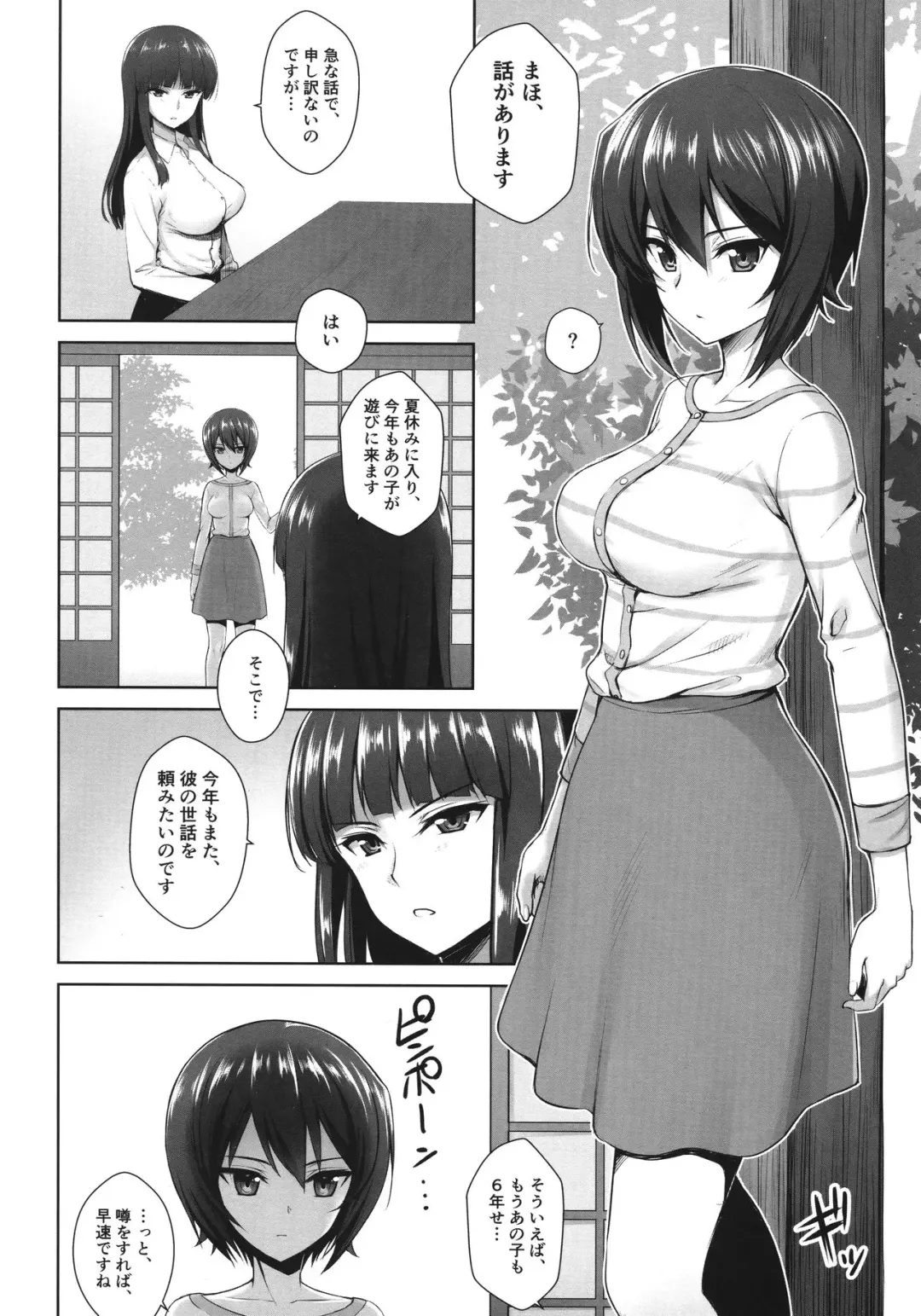 [Derauea] Nishizumi Maho no Suimin Kansatsu Fhentai - Page 4