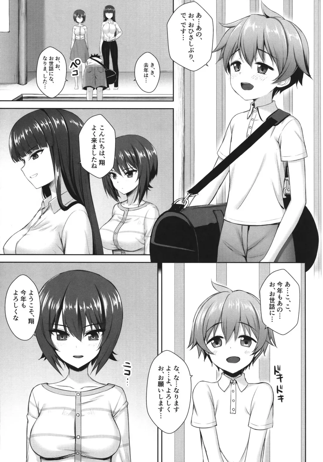 [Derauea] Nishizumi Maho no Suimin Kansatsu Fhentai - Page 5