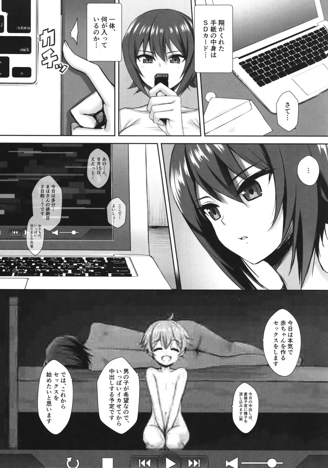 [Derauea] Nishizumi Maho no Suimin Kansatsu Fhentai - Page 9