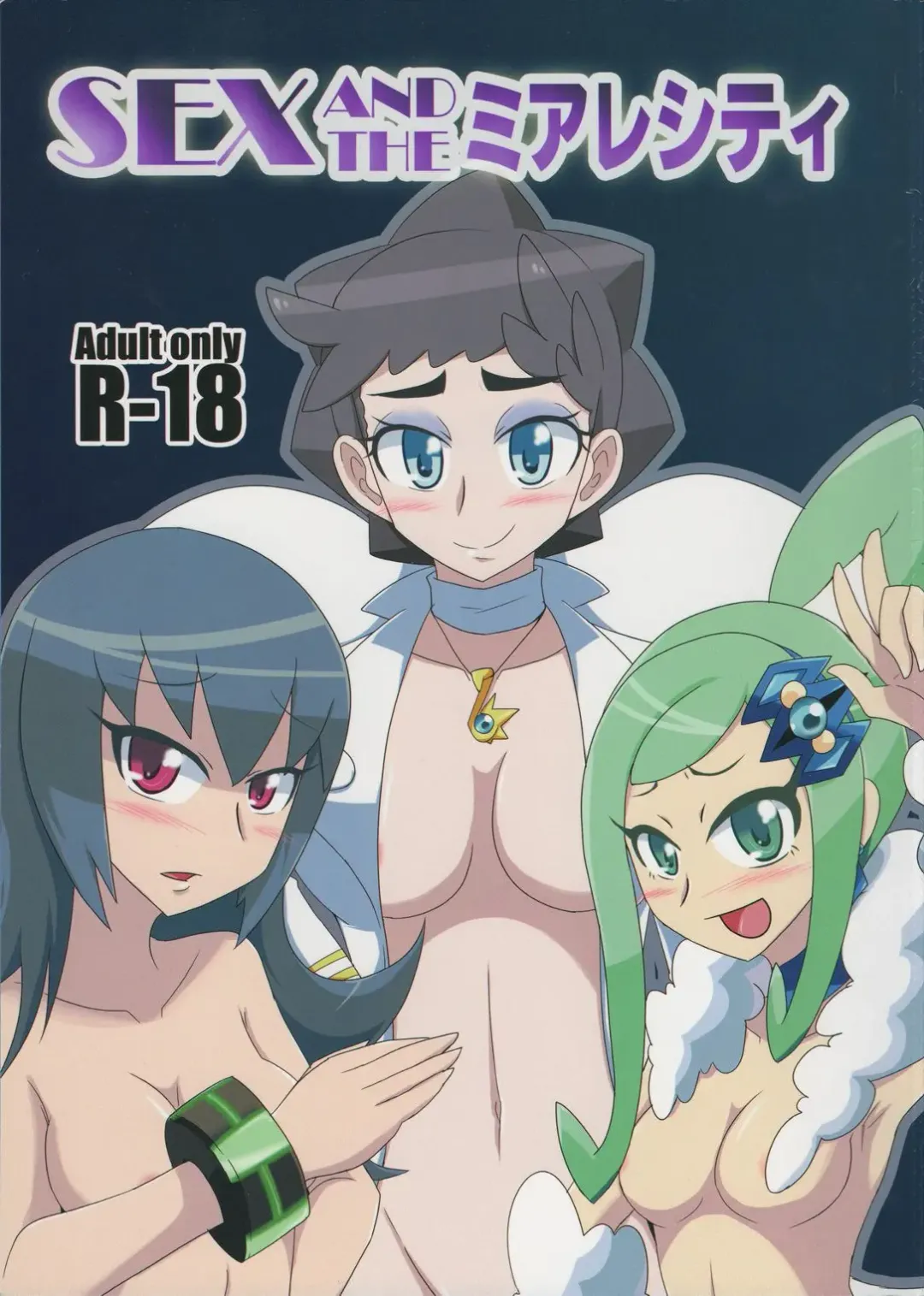 [Nei Chi] SEX AND THE Miare City Fhentai - Page 1