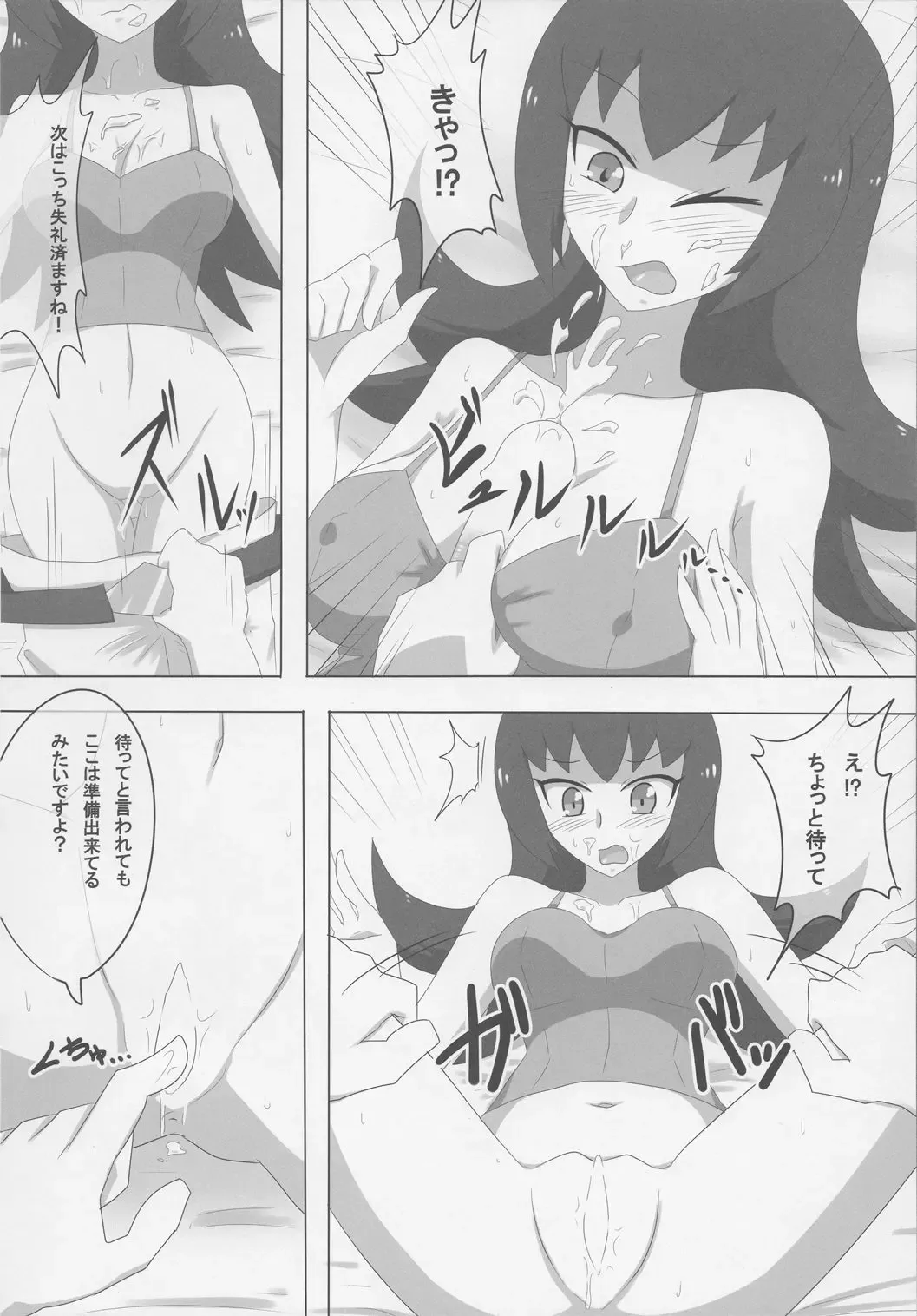 [Nei Chi] SEX AND THE Miare City Fhentai - Page 9