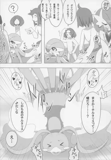 [Nei Chi] SEX AND THE Miare City Fhentai - Page 16