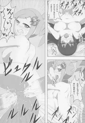 [Nei Chi] SEX AND THE Miare City Fhentai - Page 17