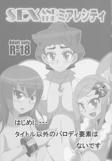 [Nei Chi] SEX AND THE Miare City Fhentai - Page 2