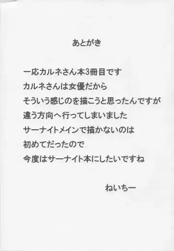 [Nei Chi] SEX AND THE Miare City Fhentai - Page 20