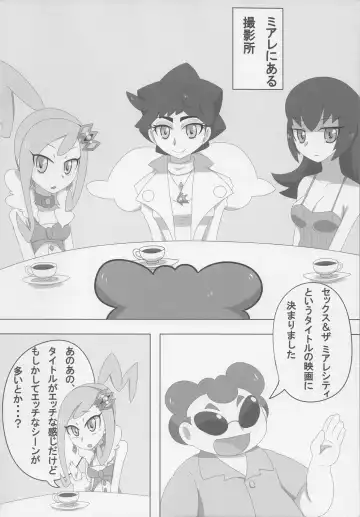 [Nei Chi] SEX AND THE Miare City Fhentai - Page 3