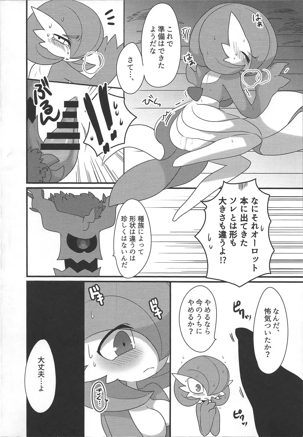 [Zakuro] My Little Lady Fhentai - Page 11