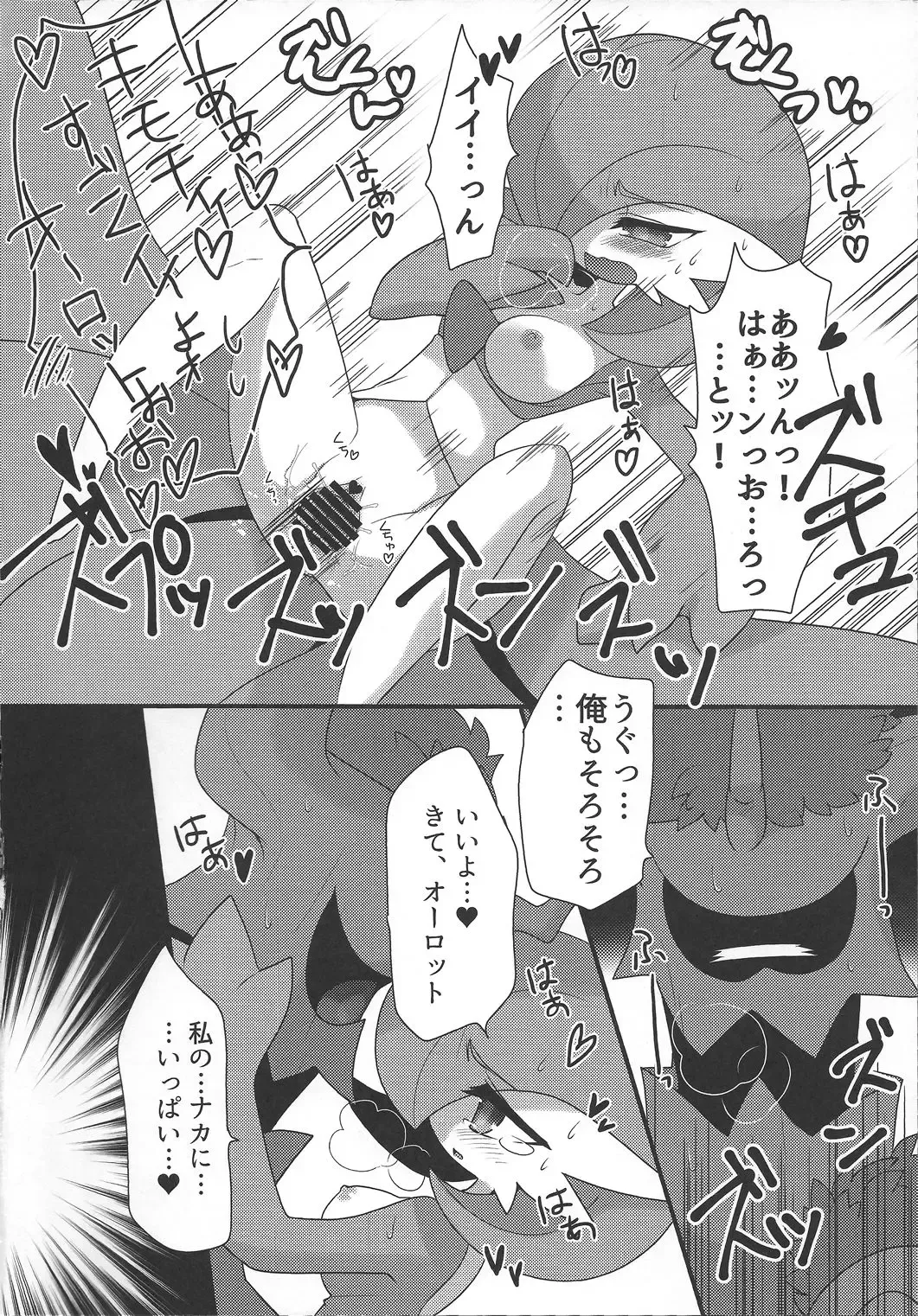 [Zakuro] My Little Lady Fhentai - Page 17