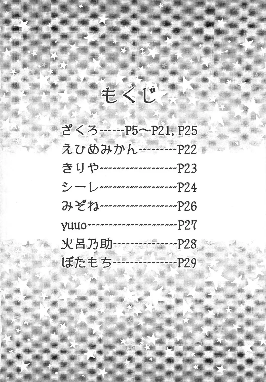 [Zakuro] My Little Lady Fhentai - Page 3