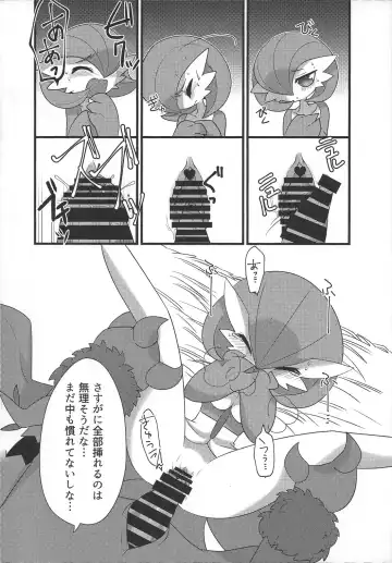 [Zakuro] My Little Lady Fhentai - Page 13