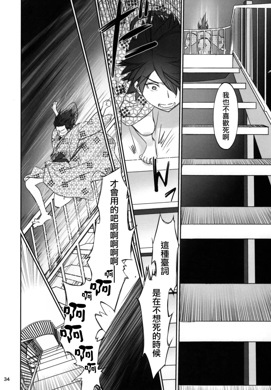 [Akutagawa Manbou] Hitagi Family Kouhen Fhentai - Page 34