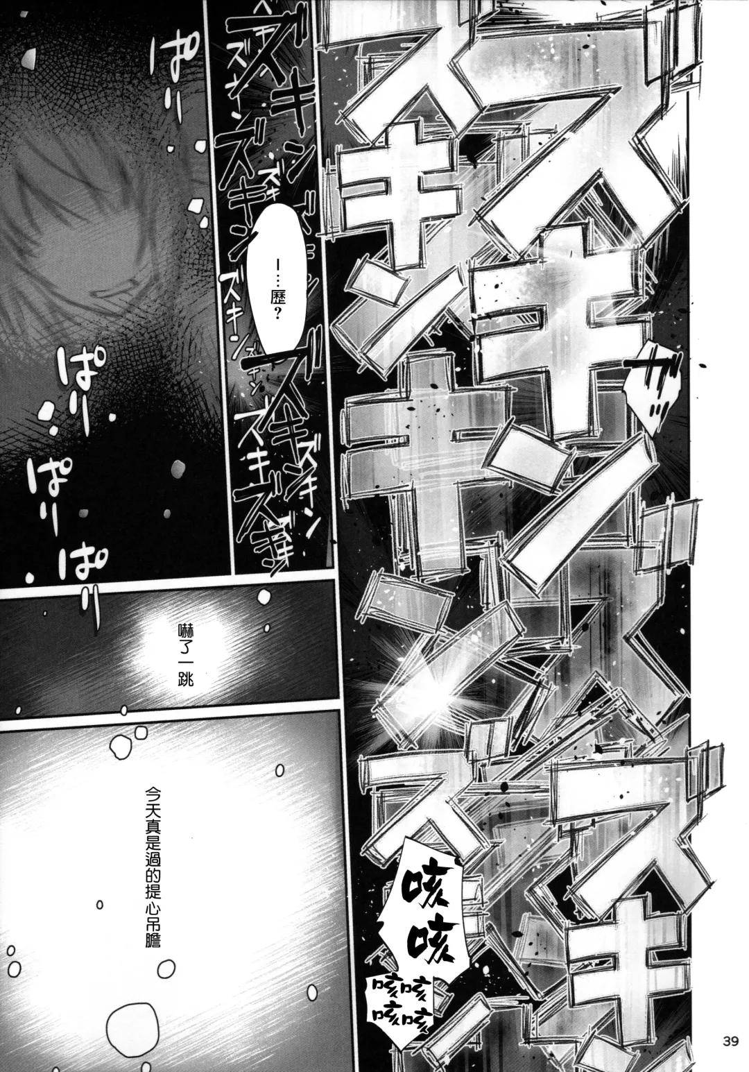 [Akutagawa Manbou] Hitagi Family Kouhen Fhentai - Page 39