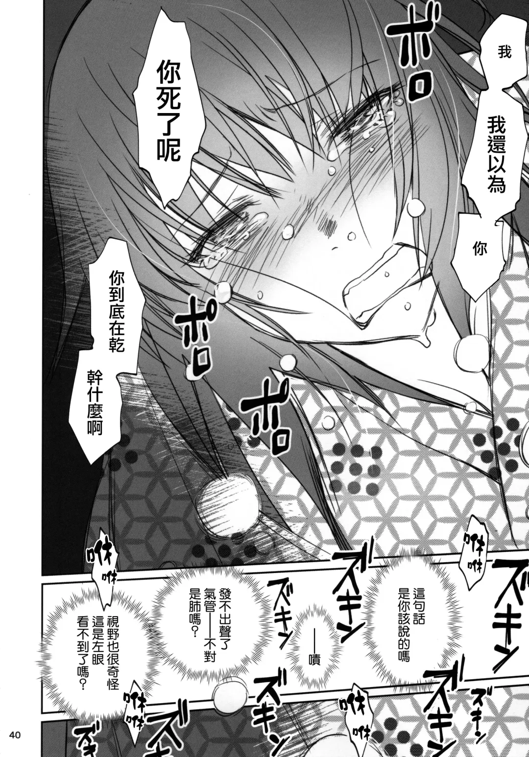 [Akutagawa Manbou] Hitagi Family Kouhen Fhentai - Page 40