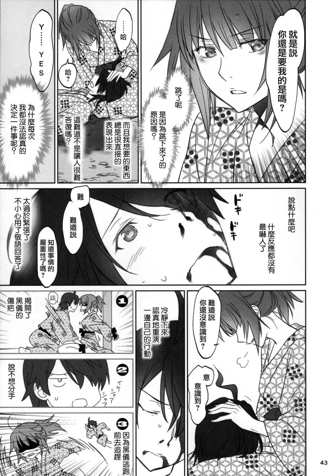 [Akutagawa Manbou] Hitagi Family Kouhen Fhentai - Page 43
