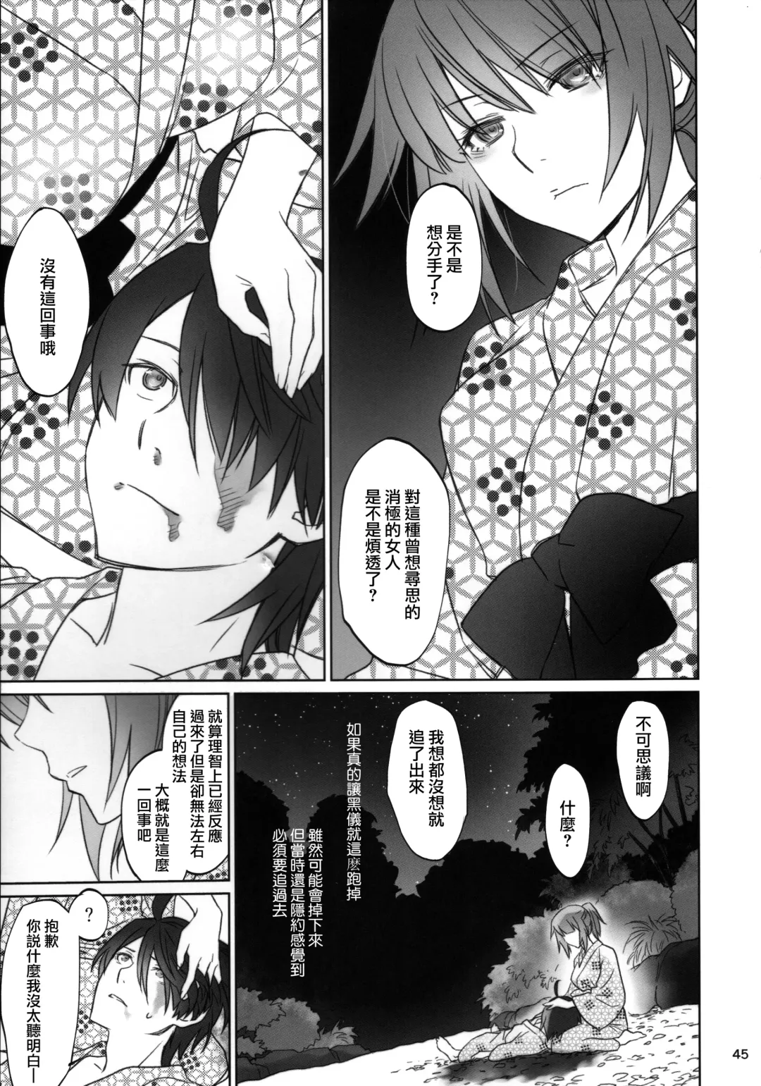 [Akutagawa Manbou] Hitagi Family Kouhen Fhentai - Page 45