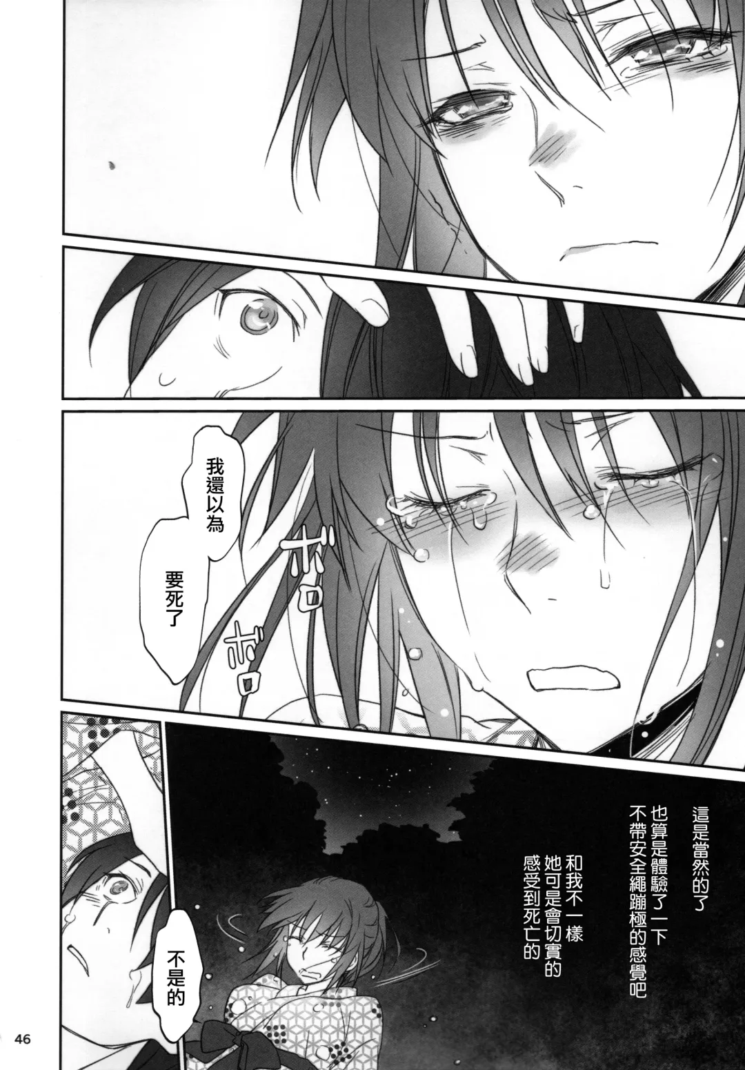 [Akutagawa Manbou] Hitagi Family Kouhen Fhentai - Page 46