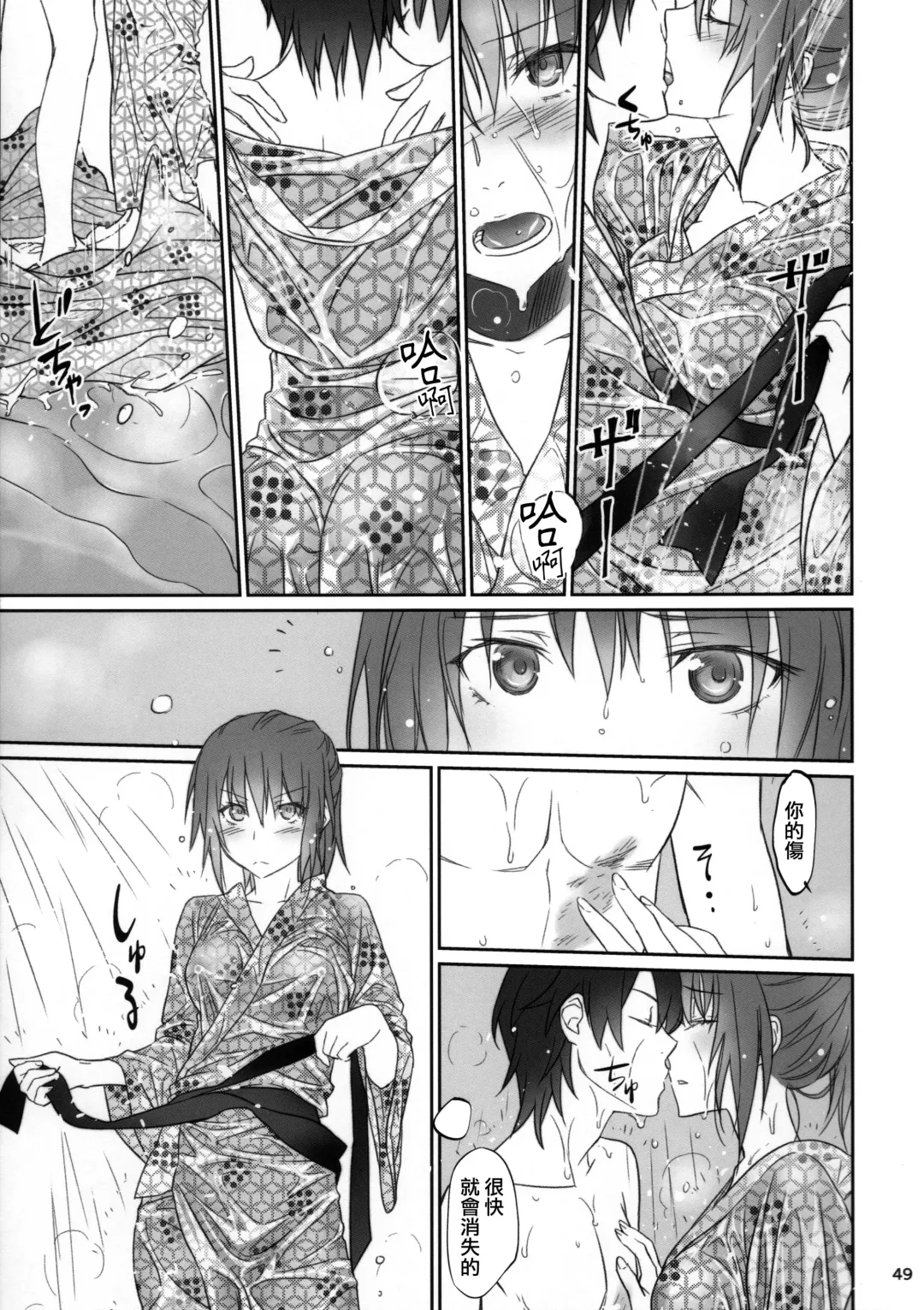 [Akutagawa Manbou] Hitagi Family Kouhen Fhentai - Page 49