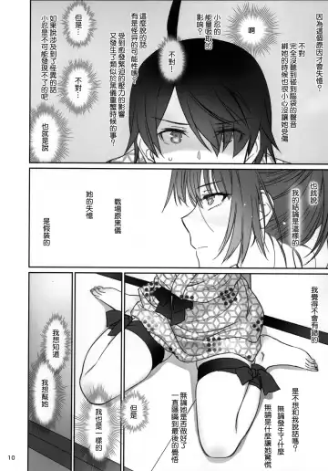 [Akutagawa Manbou] Hitagi Family Kouhen Fhentai - Page 10