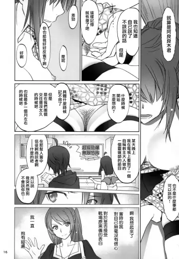 [Akutagawa Manbou] Hitagi Family Kouhen Fhentai - Page 16