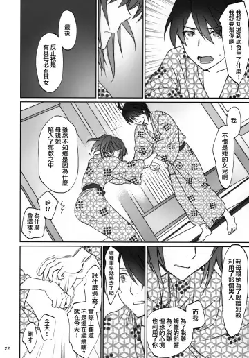 [Akutagawa Manbou] Hitagi Family Kouhen Fhentai - Page 22