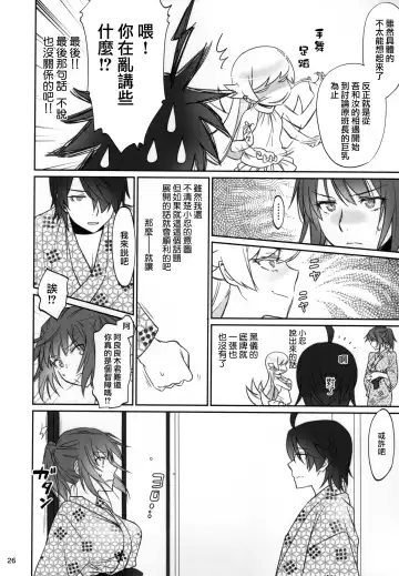 [Akutagawa Manbou] Hitagi Family Kouhen Fhentai - Page 26