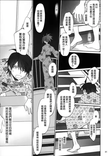 [Akutagawa Manbou] Hitagi Family Kouhen Fhentai - Page 31