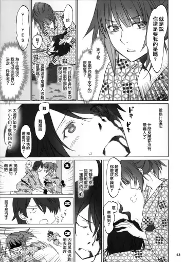 [Akutagawa Manbou] Hitagi Family Kouhen Fhentai - Page 43