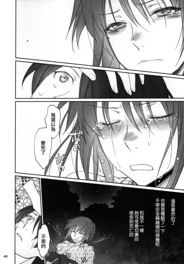 [Akutagawa Manbou] Hitagi Family Kouhen Fhentai - Page 46