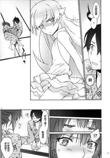 [Akutagawa Manbou] Hitagi Family Kouhen Fhentai - Page 7