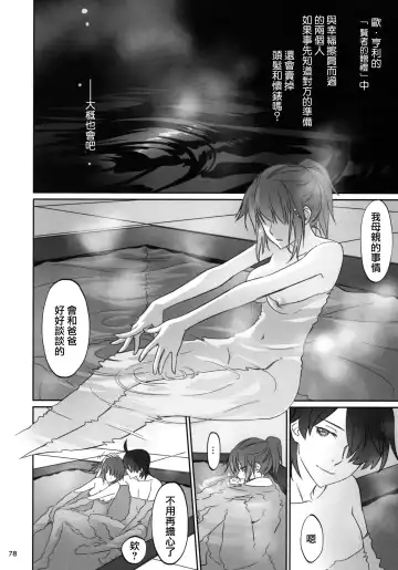 [Akutagawa Manbou] Hitagi Family Kouhen Fhentai - Page 78