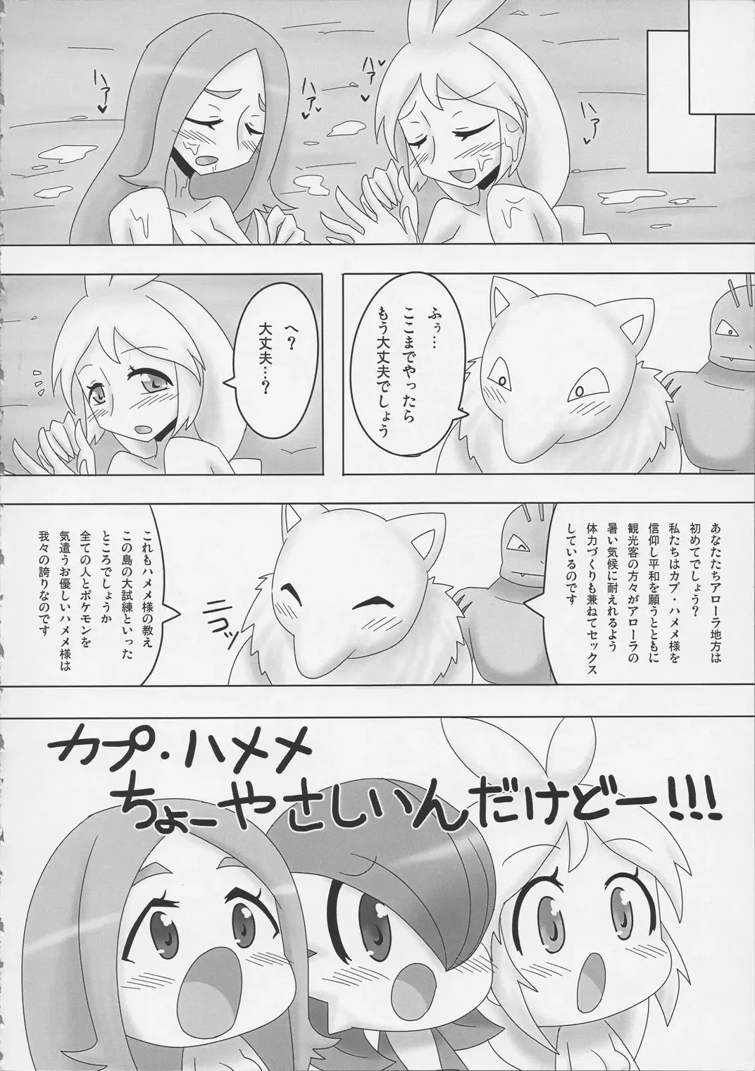 [Nei Chi] Minami no Shima no Daishiren ~BW Sedai mo Hamehameha~ Fhentai - Page 15